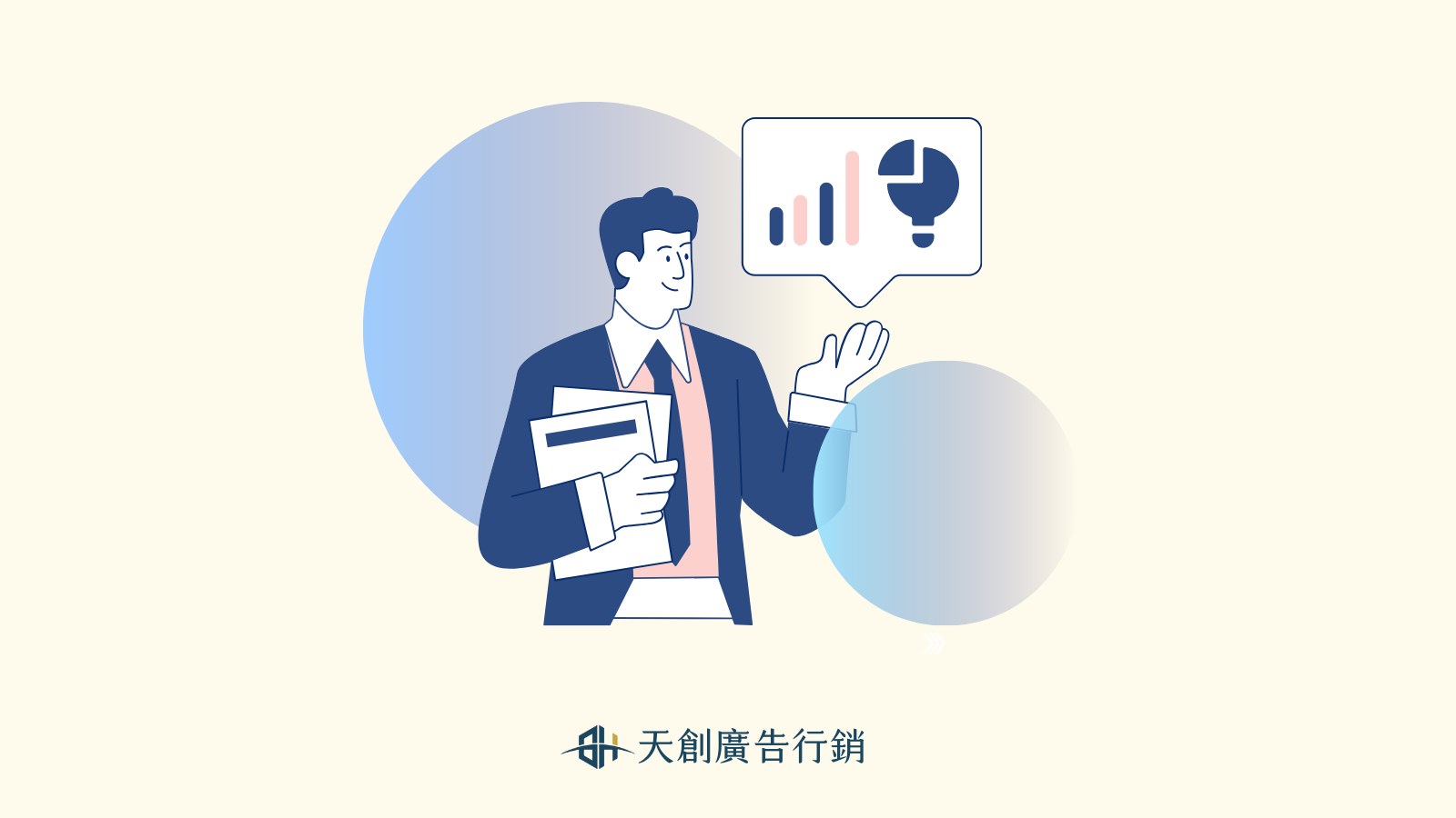 顧問型SEO的內容是什麼?天創行銷詳細介紹指導公司的顧問型SEO